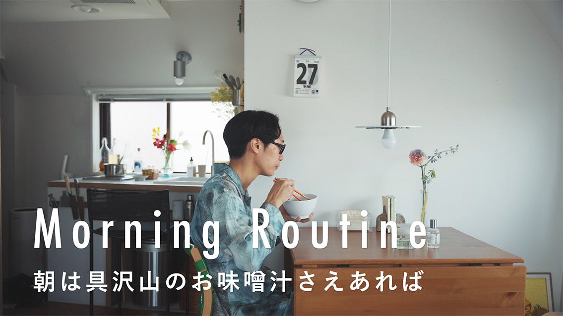 【わたしの朝習慣】花を整えて1日を始める。8畳のワンルームのちいさな習慣
