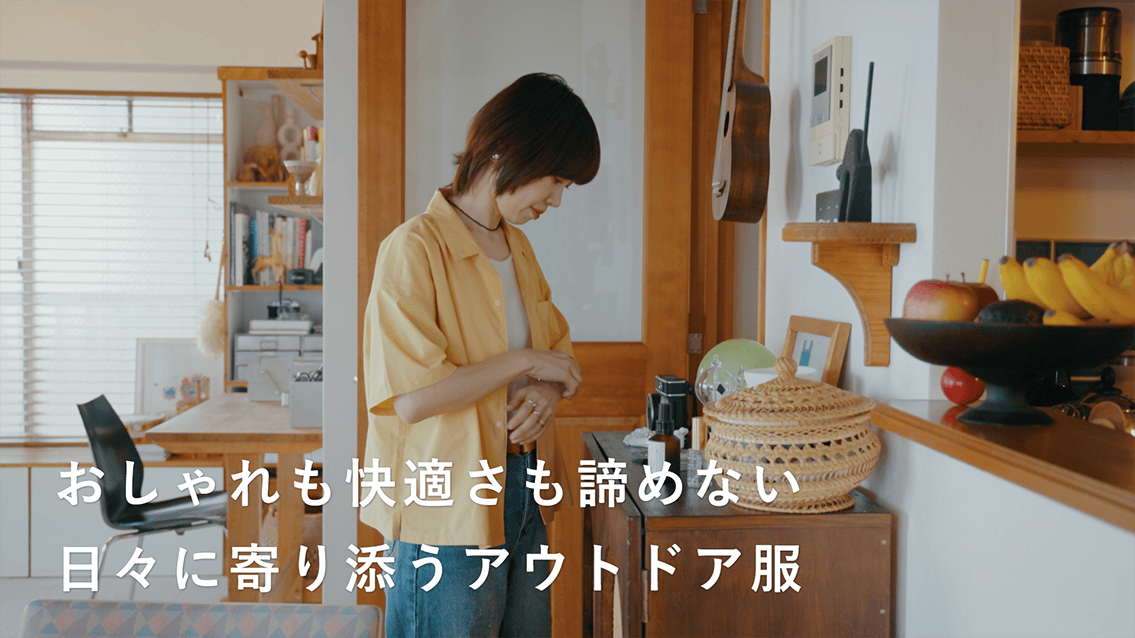【ふだん着としてのアウトドア服】機能性に救われる “小さな快適さ” の積み重ねのある日々。 [SPONSORED]