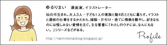 ゆるりまいさんの服収納 すっきりクローゼットを保つマイルール 北欧 暮らしの道具店