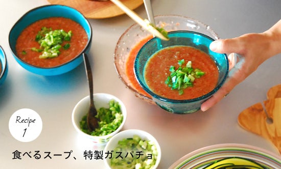 レシピ特集 火を使わない 野菜たっぷりレシピ1 食べるスープ 特製ガスパチョ 北欧 暮らしの道具店 レシピ特集 火を使わない 野菜たっぷりレシピ1 食べるスープ 特製ガスパチョ 北欧 暮らしの道具店