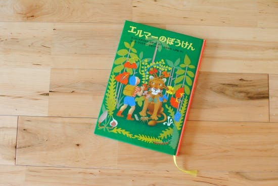 不定期連載 育児中のママにお勧めしたい道具と その使い道 番外編 絵本 北欧 暮らしの道具店