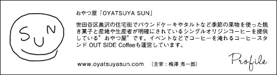 oyatsuyasun_profile2013