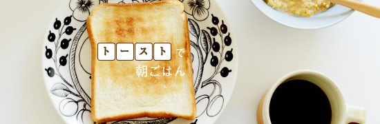 toast_main_20130902