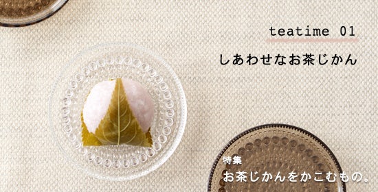 teatime_1day_top