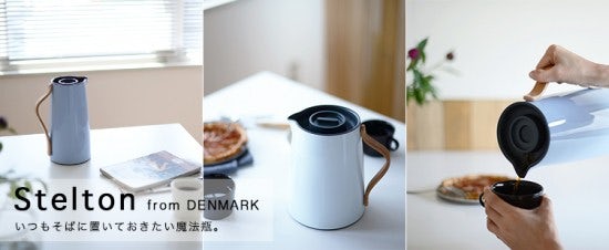 stelton_emma_srtop_140402