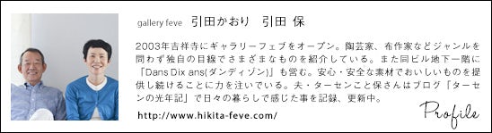 hikitakaori_profile_140926