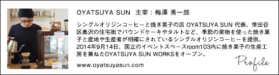 oyatsuyasun_profile20140912
