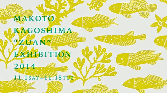 ［レア作品］　鹿児島　睦　鳥　黄色 レア作品］ 鹿児島 睦 鳥 黄色 レア作品］ 鹿児島 睦 鳥 黄色 ZUAN