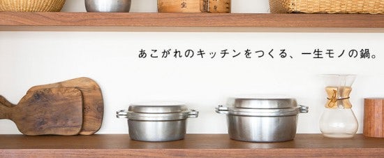 アルミ鍋の黒ずみ変色や焦げつきの手入れと落とし方の実践実例 北欧 暮らしの道具店 アルミ鍋の黒ずみ変色や焦げつきの手入れと落とし方の実践実例 北欧 暮らしの道具店