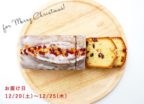 当店はじめての企画！】数量限定、OYATSUYA SUN の「クリスマスのため