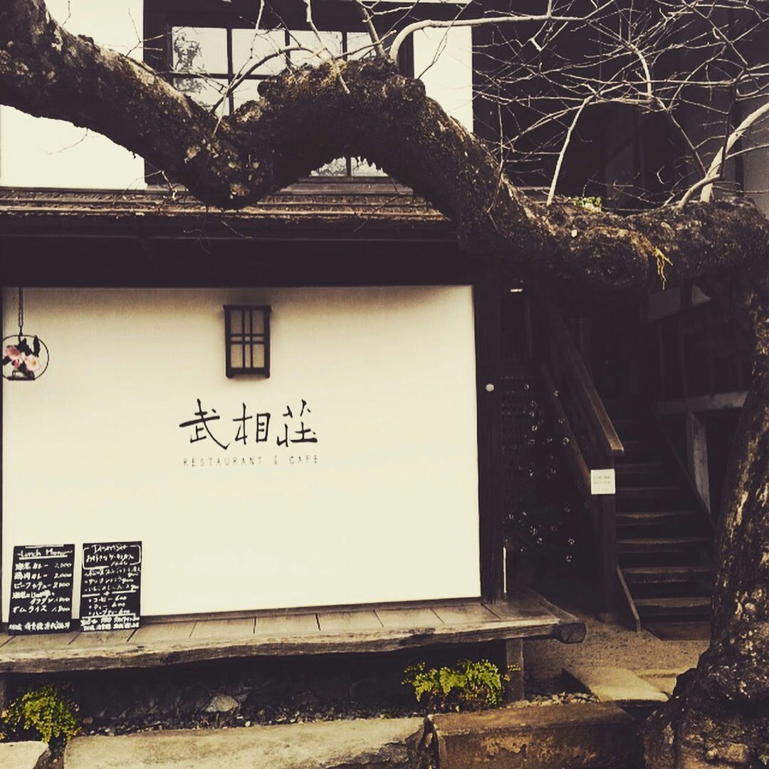 お出かけコラム ノスタルジックな風景を求めて旧白洲邸へ 北欧 暮らしの道具店 お出かけコラム ノスタルジックな風景を求めて旧白洲邸へ 北欧 暮らしの道具店