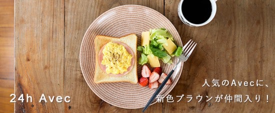 avecbrown_l_150313r01