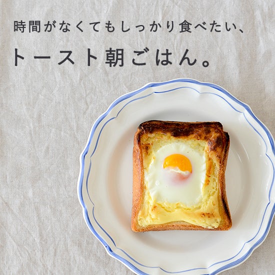 ラピュタパンとお花トーストの作り方 平日の朝ごはんも時短で華やかに 北欧 暮らしの道具店