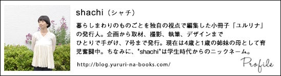 erabu_shachi_profile2