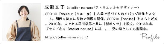 ランキング2022 yunaka様専用 北欧暮らしの道具店 アトリエナルセ ...