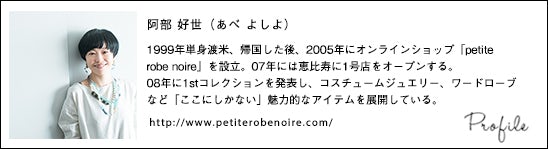 yoshiyo abe_profile2015r01