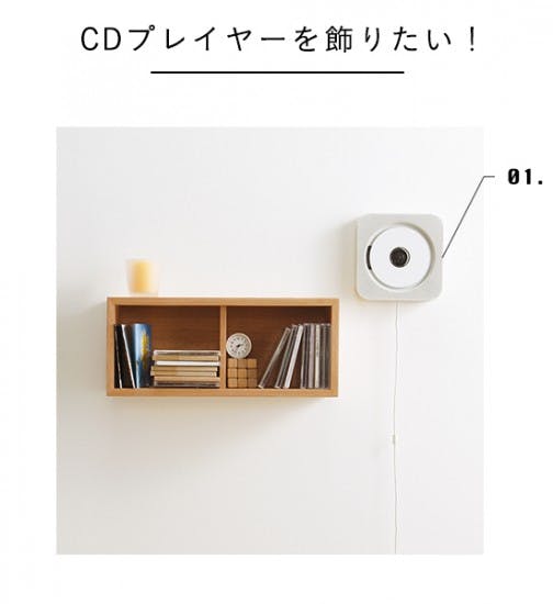 MUJI (無印良品) - 壁掛式CDプレーヤー 無印良品の+bonfanti.com.br