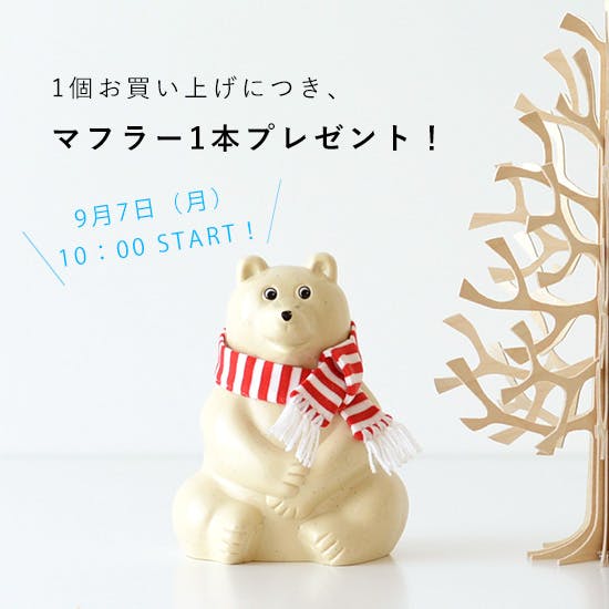 白くまの貯金箱ご購入の方へ】赤×白しましまマフラーをプレゼント