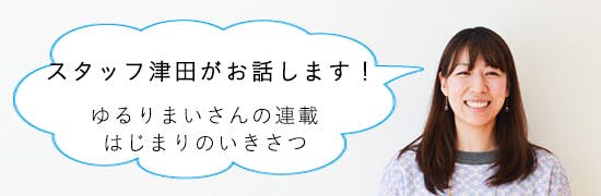 ゆるりまいさんの服収納 すっきりクローゼットを保つマイルール 北欧 暮らしの道具店