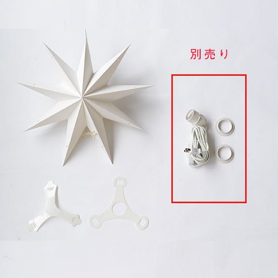 星形ペンダントライト Natural (クリ) 星形ペンダントライト Natural (クリ) シーリングライト・天井照明