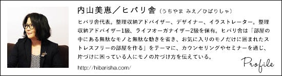 151111_hibarisha_profile_2
