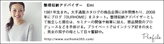 OUR HOME Emi_profile2015_r01