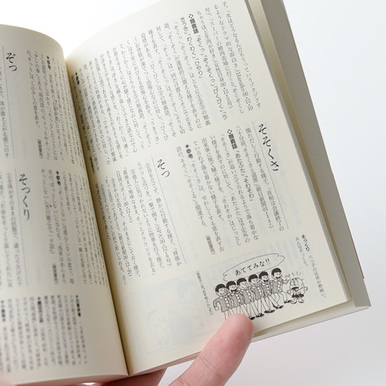 言葉の表現力を鍛える 作文の書き方に役立つ 事例も豊富な2冊の辞典 北欧 暮らしの道具店 言葉の表現力を鍛える 作文の書き方に役立つ 事例も豊富な2冊の辞典 北欧 暮らしの道具店