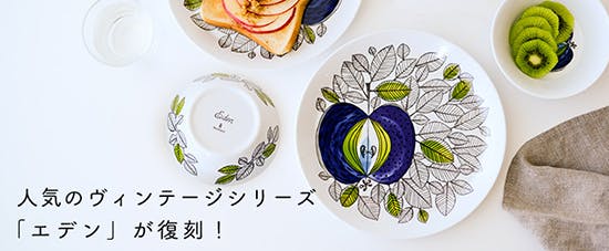 新商品】ロールストランド、設立290周年記念！あの人気シリーズ「Eden