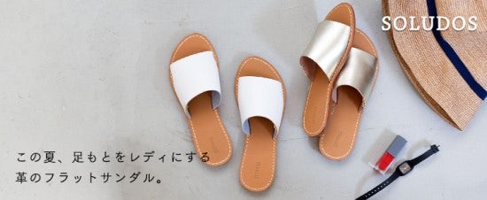新商品 ラクチンなのにおしゃれに履ける 本格レザーのペタンコサンダル 北欧 暮らしの道具店 新商品 ラクチンなのにおしゃれに履ける 本格レザーのペタンコサンダル 北欧 暮らしの道具店