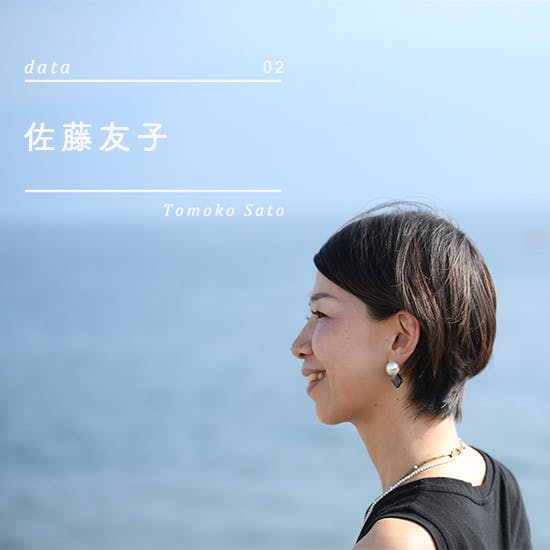 ボブからショートカットに変えたhal店主の後藤由紀子さんを訪ねました