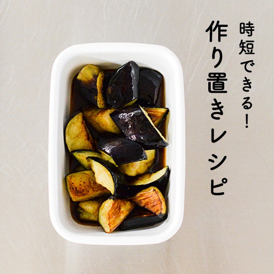 スタッフのアイデア帖 忙しい平日を助ける 時短が叶う 作り置きレシピ 3選 北欧 暮らしの道具店 スタッフのアイデア帖 忙しい平日を助ける 時短が叶う 作り置きレシピ 3選 北欧 暮らしの道具店