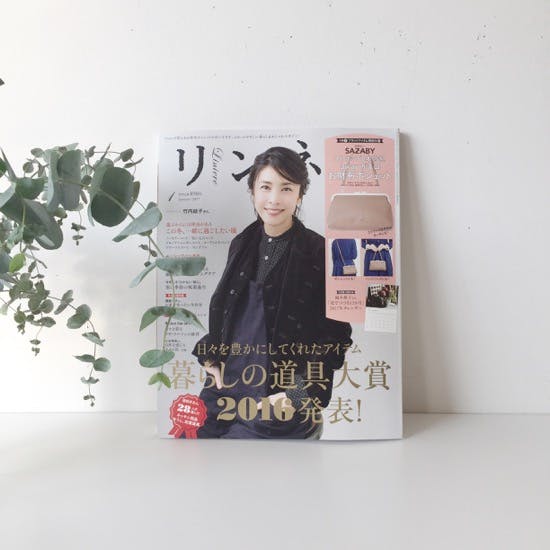 メディア掲載】リンネル1月号に掲載されました。 - 北欧、暮らしの道具店