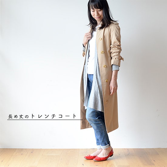 fation_cardigan_trench