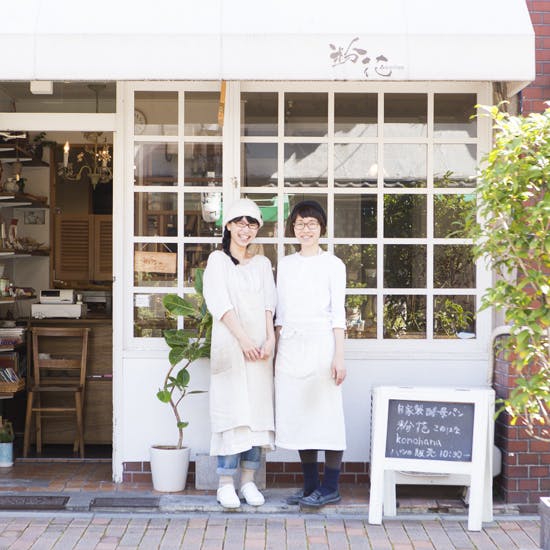 ふたりのチームワーク】パン屋「粉花」前編：モヤモヤの先に見つけた