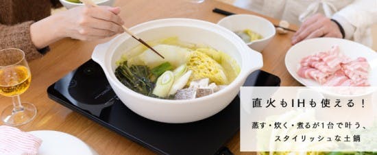 新商品】IHも直火もOK!付属のすのこで蒸し料理も。デザインから