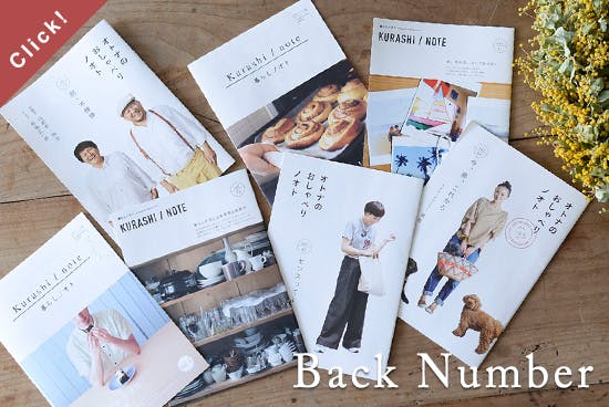 kurashinote_bana_170201