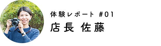 簡単キレイ軽い！CanonEOSKissX9iママの体験レポート - 北欧、暮らしの