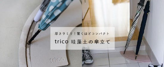 新商品】雨の日が待ち遠しくなる♪おしゃれなレインポンチョと傘立てが