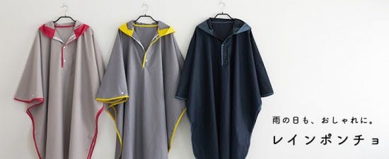 新商品】雨の日が待ち遠しくなる♪おしゃれなレインポンチョと傘