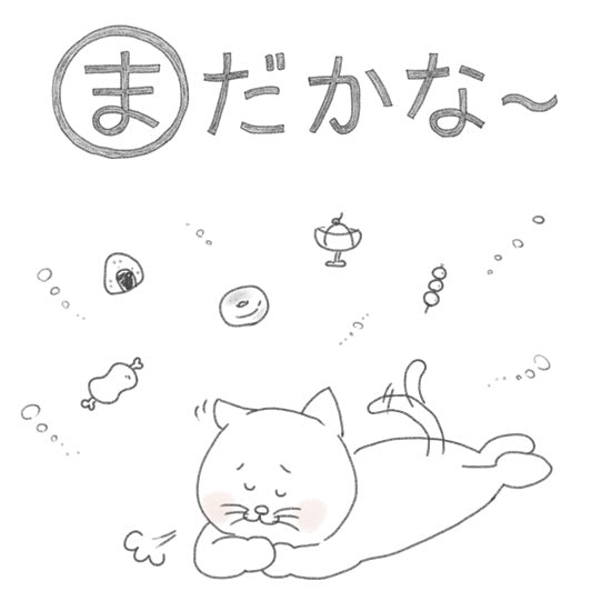 ネコかるた ま から始まる まだかな 北欧 暮らしの道具店 ネコかるた ま から始まる まだかな 北欧 暮らしの道具店