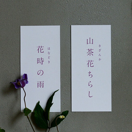 歳時記や方言辞典から集めた雨の名前を 詩人に聞きました 北欧 暮らしの道具店 歳時記や方言辞典から集めた雨の名前を 詩人に聞きました 北欧 暮らしの道具店