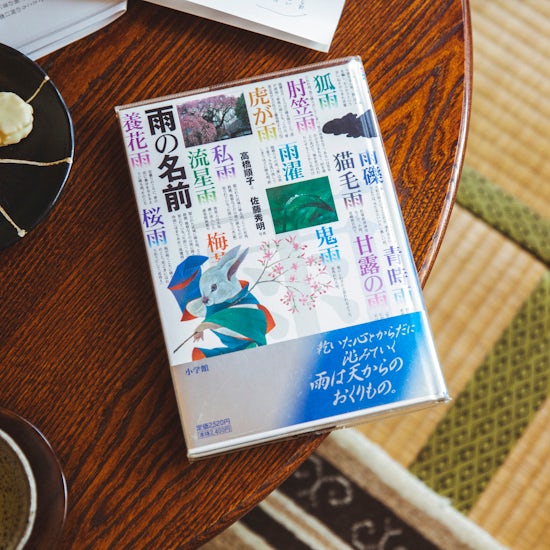 歳時記や方言辞典から集めた雨の名前を 詩人に聞きました 北欧 暮らしの道具店 歳時記や方言辞典から集めた雨の名前を 詩人に聞きました 北欧 暮らしの道具店