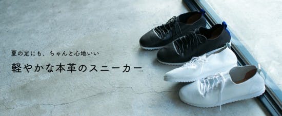 新商品】サンダル疲れした足元にも。履き心地ばつぐん、一年中履きたい
