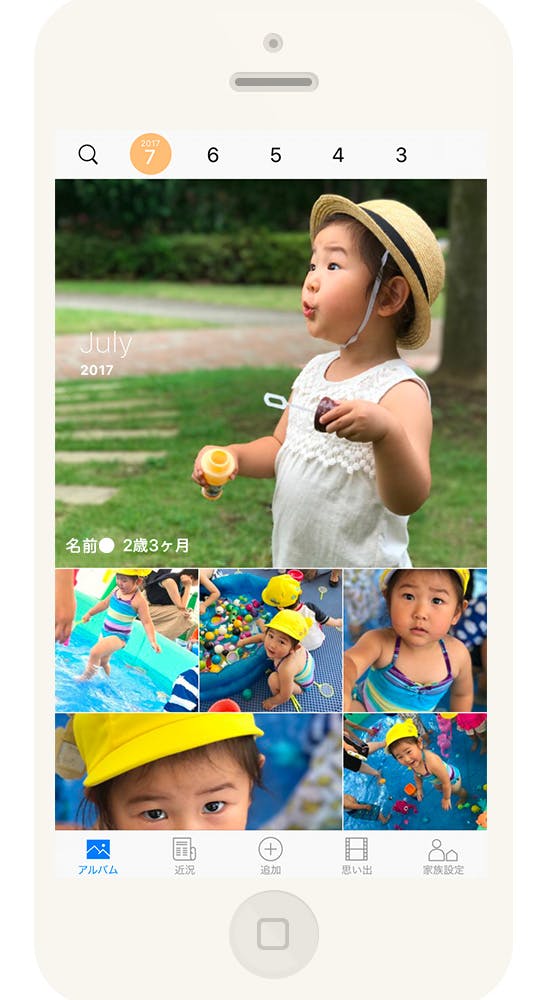 スマホにある子供の写真を自動で整理保存してくれるアプリ 北欧 暮らしの道具店