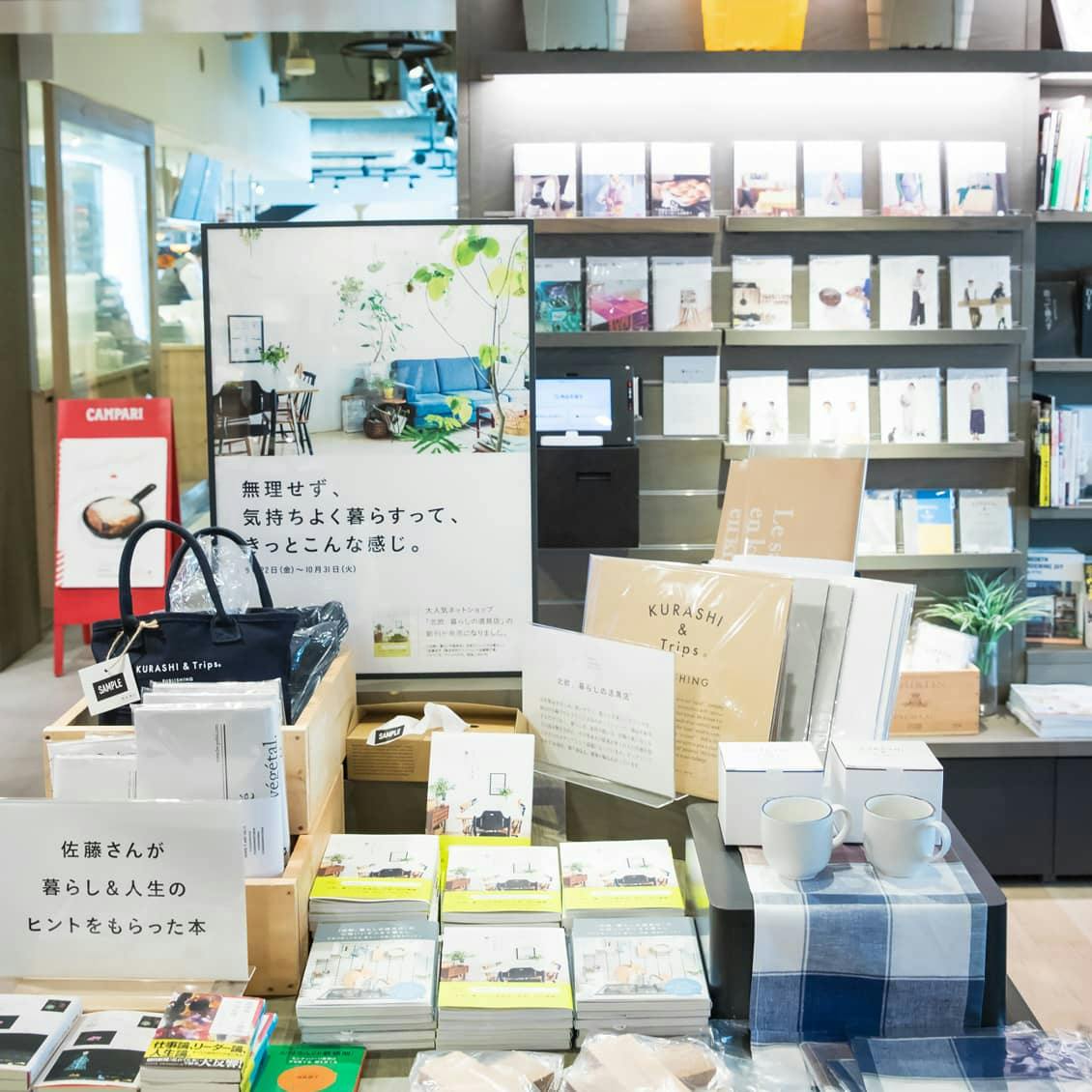 当店初の書店フェア 新刊発売にあわせて オリジナル商品などが並ぶフェア開催中です 蔦屋書店 一部店舗のみ 北欧 暮らしの道具店