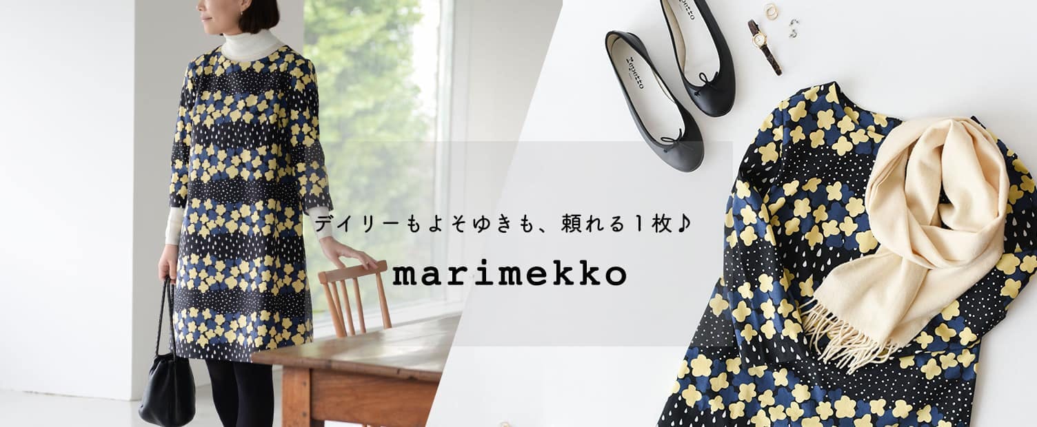 marimekko/マリメッコ　ワンピース　北欧、暮らしの道具店