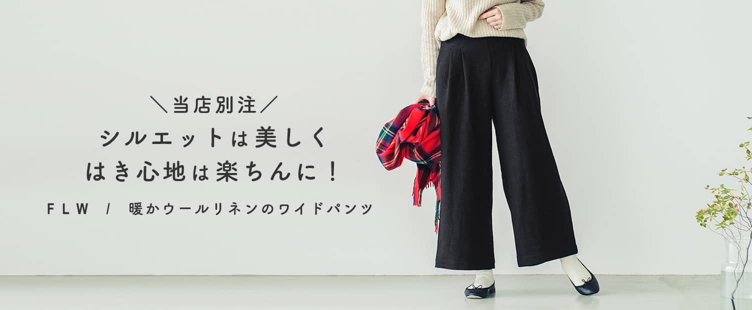 北欧暮らしの道具店 定番すっきりシルエットのワイドタックパンツ - パンツ