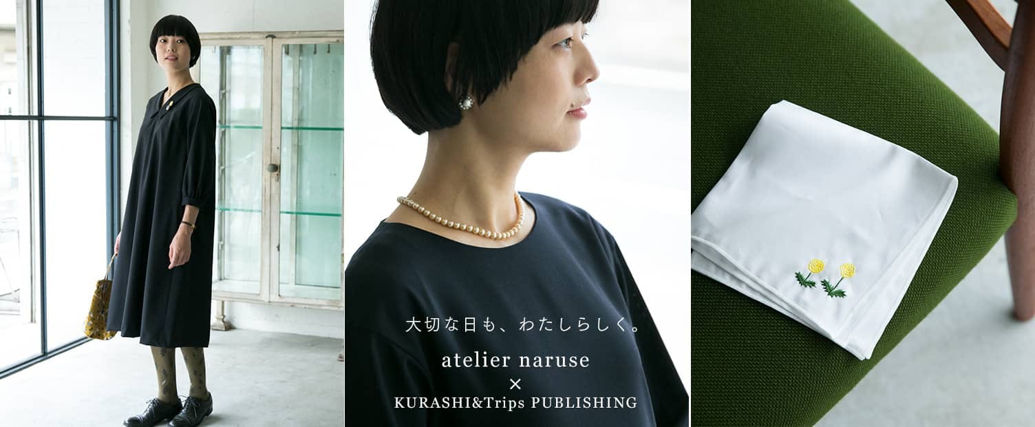 アトリエナルセ★atelier naruse★ムーンタイツ★新品未使用 新商品】あの「ateriler naruse（アトリエナルセ）」より