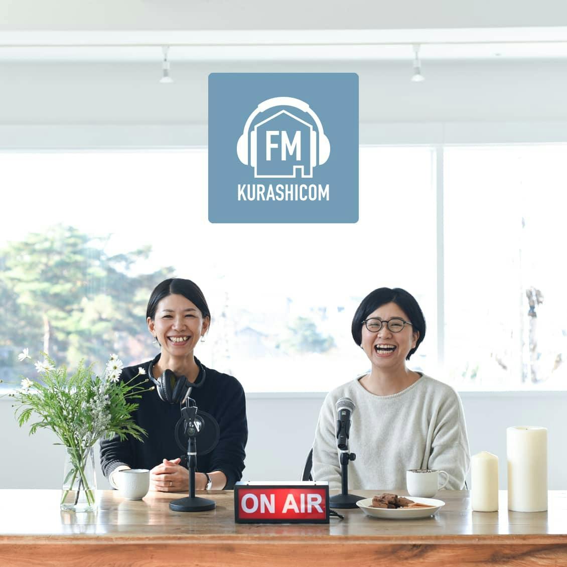 北欧暮らしの道具店のネットラジオ第1回。大掃除がはかどる音楽って