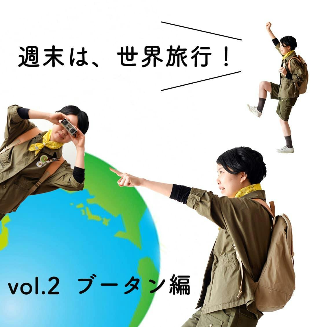 週末は世界旅行 第2回 唐辛子 を食べると幸せになる ブータンの辛 い味を体当たり体験 北欧 暮らしの道具店